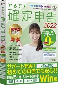 やるぞ!確定申告 for Win